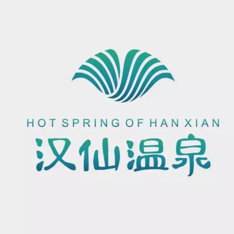 汉仙温泉旅游度假区