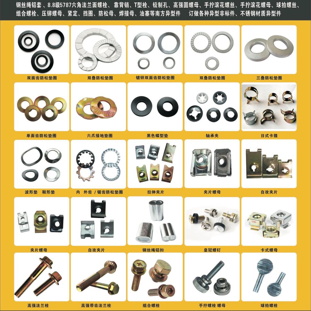 渤然防松垫圈 夹片螺母