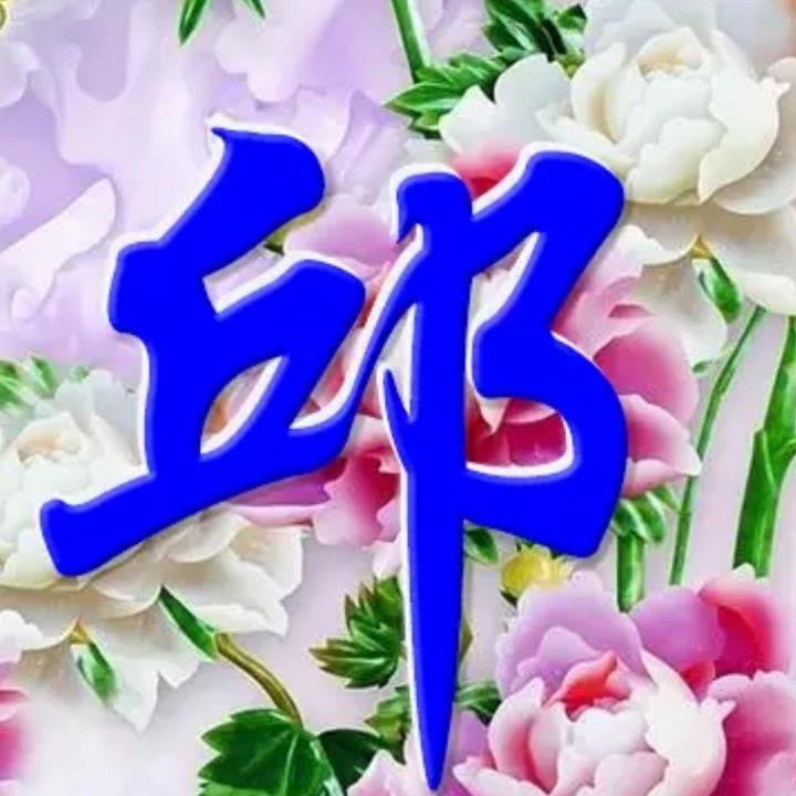 寒冰遇骄阳