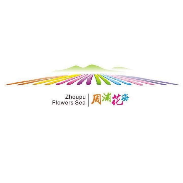 周浦花海生态园