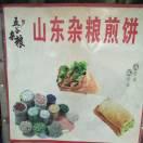 山东煎饼，手抓饼