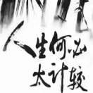 一路风景^O^一路歌