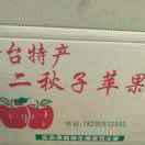 炙天使