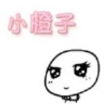 小橙子姐姐