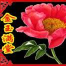 九月菊