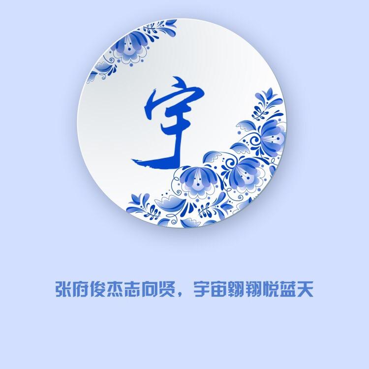 小宇哥