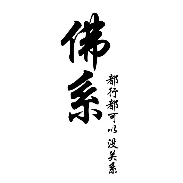 浠事柠人
