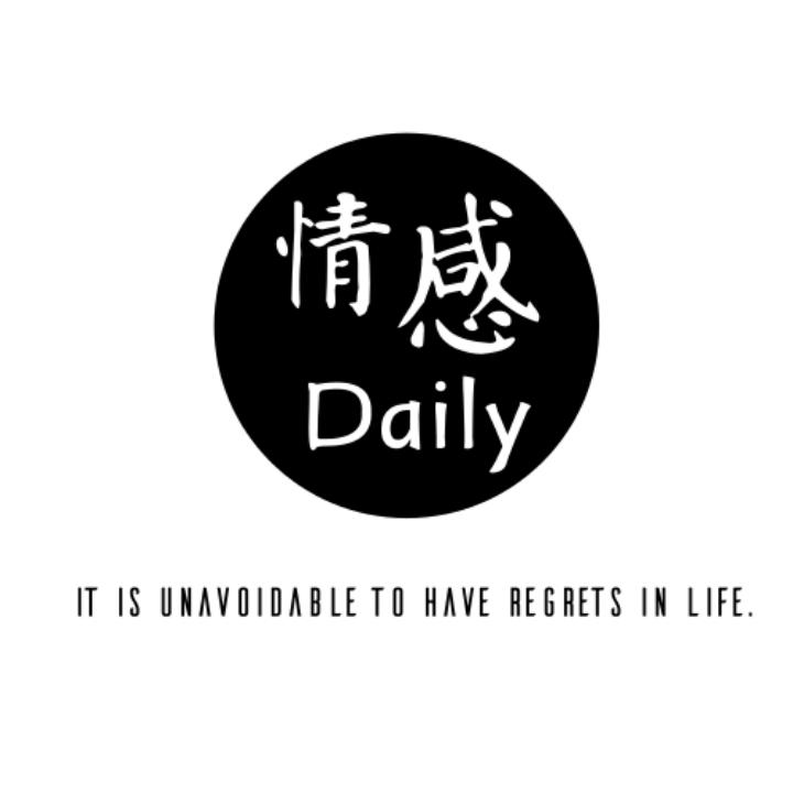 情感Daily