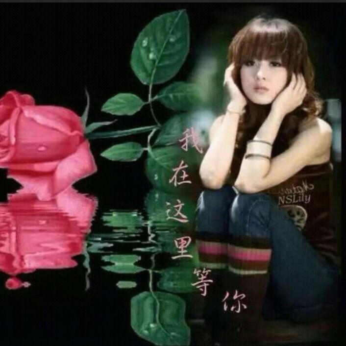 傻妮
