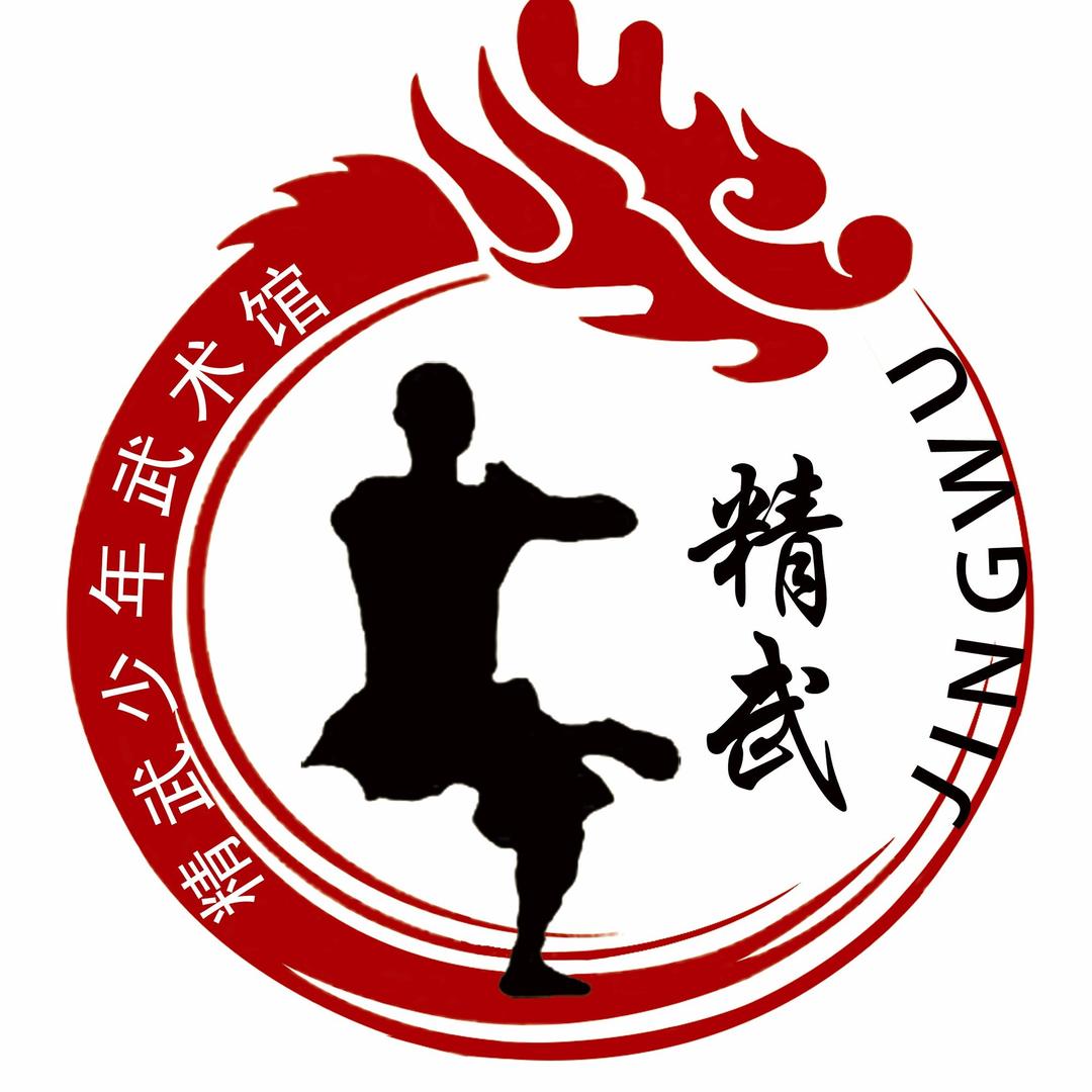 🇨🇳精武少年武术馆