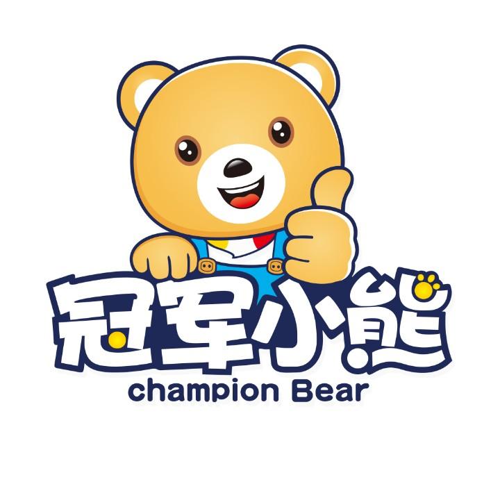 冠军小熊儿童用品