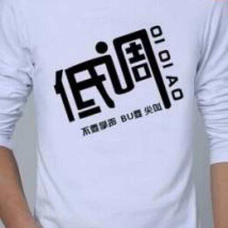 68🐵吴聊