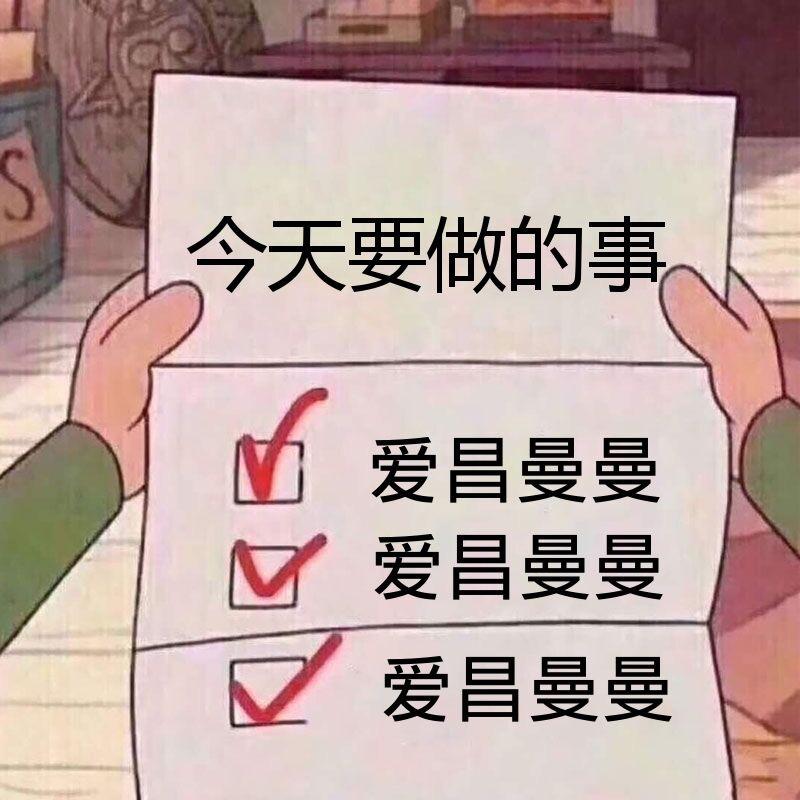 曼曼今天睡醒了吗