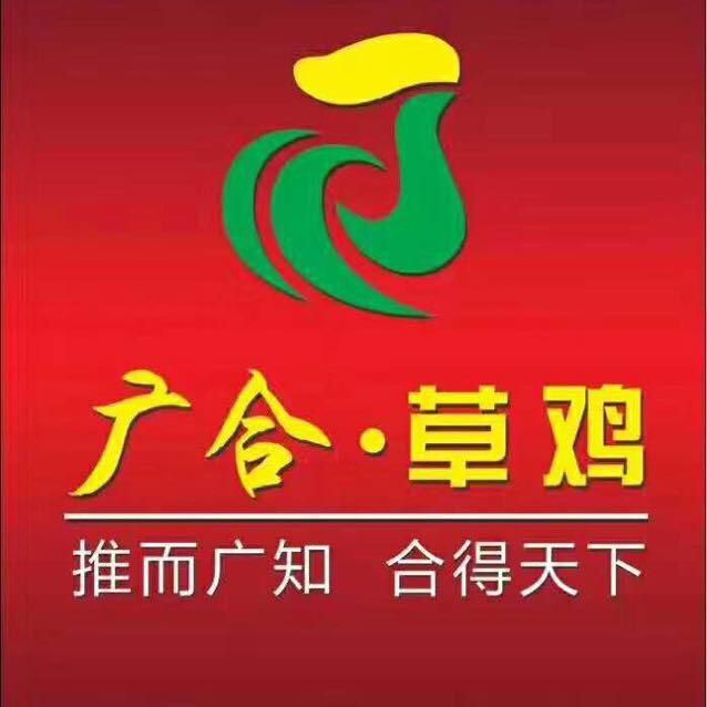 泰安市泰山区广合草鸡饭店