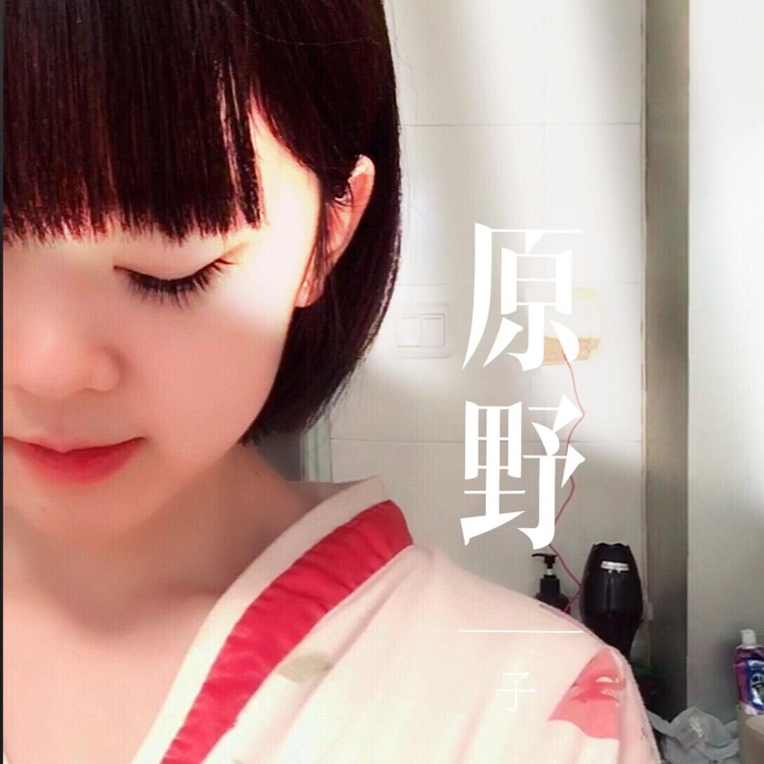 原野子@抖音