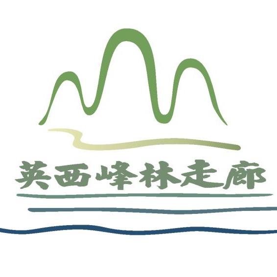 英西峰林走廊