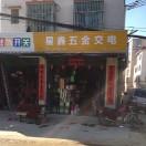 波记