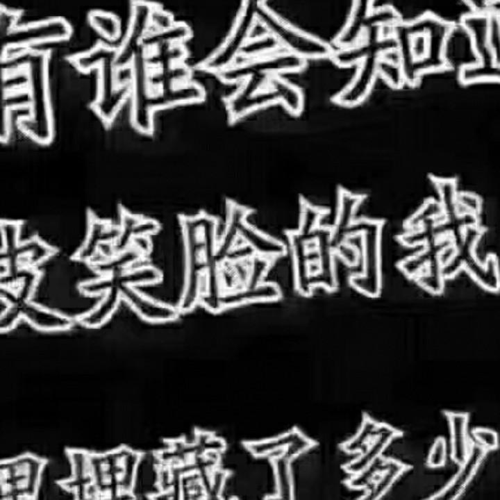 余生我陪你走