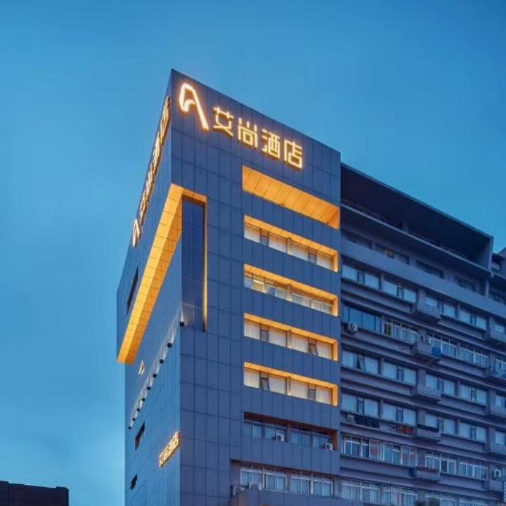 世纪星艾尚酒店(郑州CBD会展中心店)