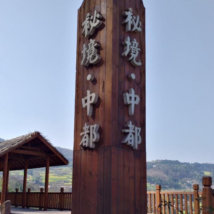 平