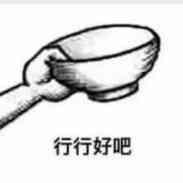 玺欢你