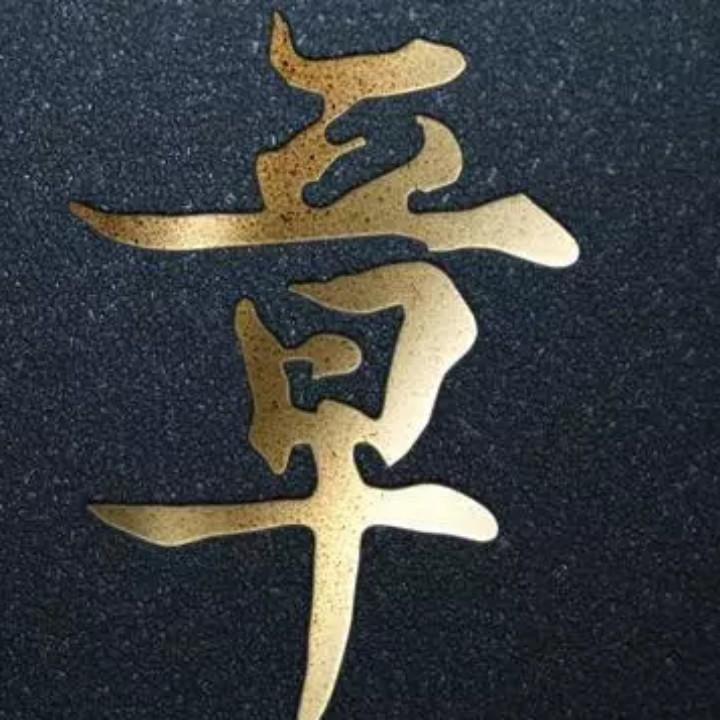 地狱@边缘