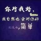 制定地下支模新工艺第二人 吕方登