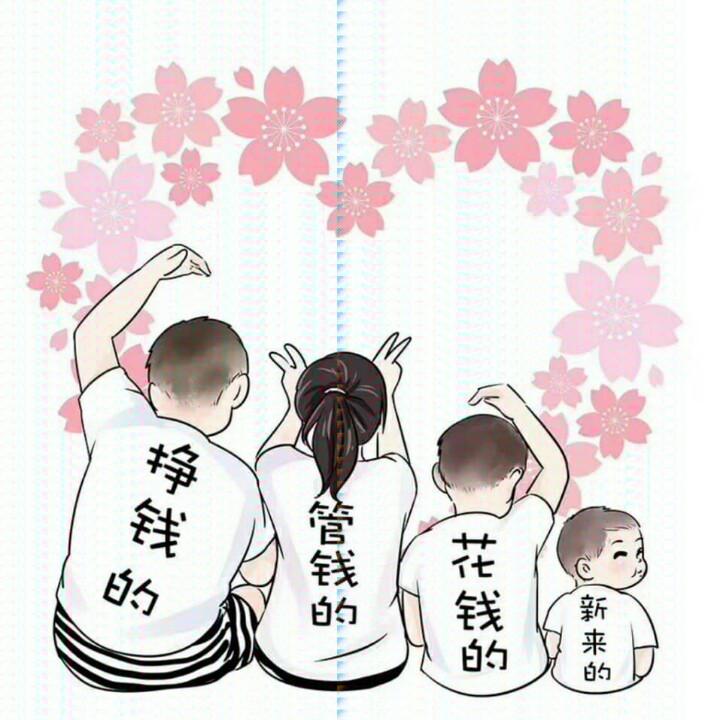 生命不息，奋斗不止！
