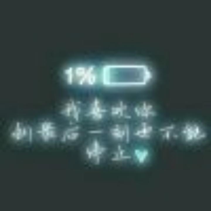 阿张(ꐦ°᷄д°᷅)