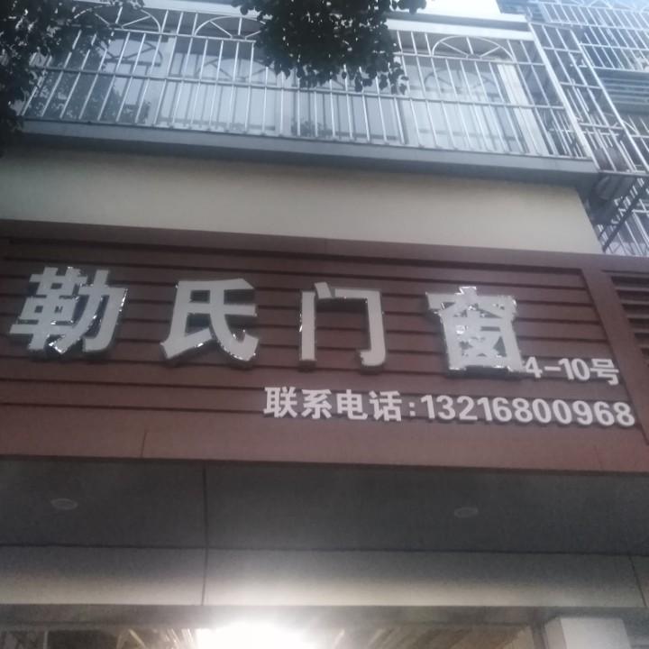 门窗1988