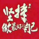 策马奔腾