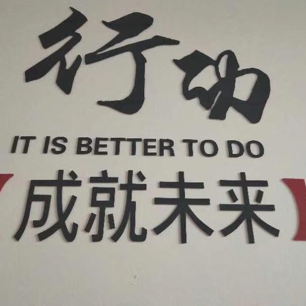 阿伟