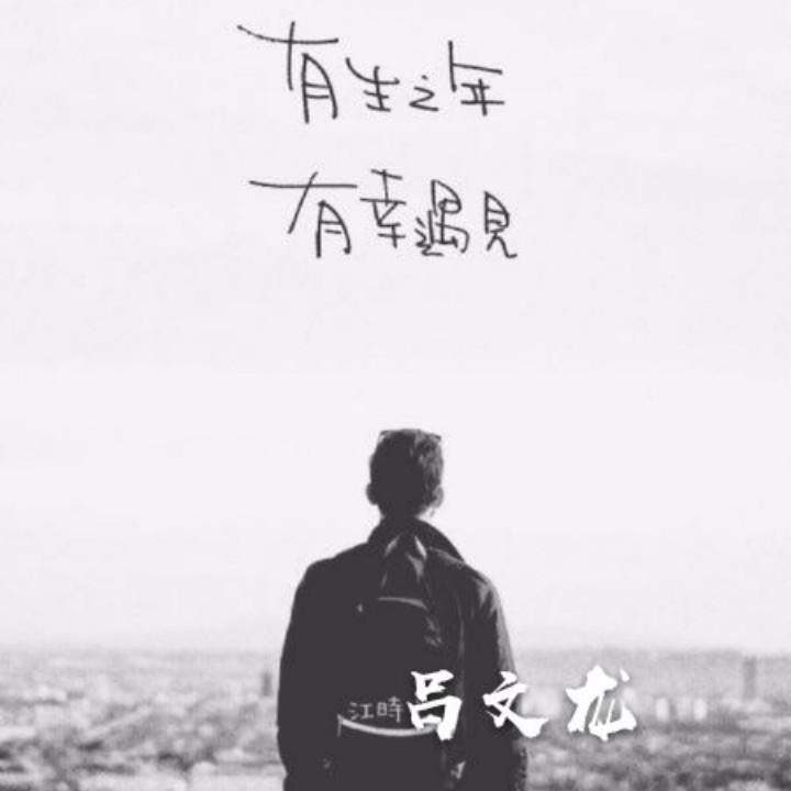 眾裏尋她
