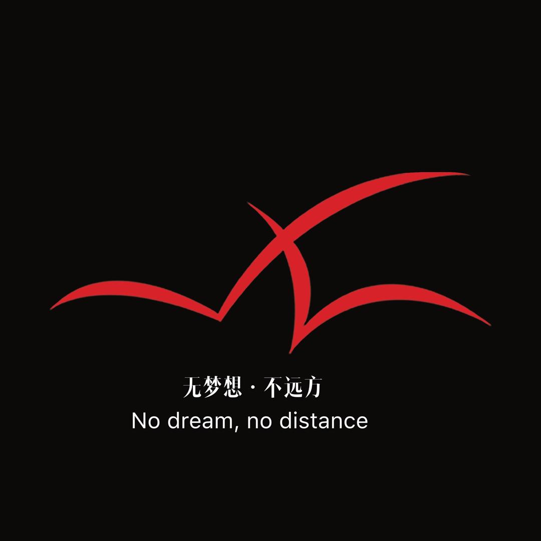 My远方