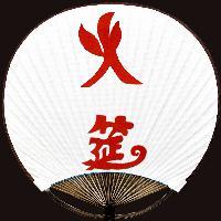 火筵家常