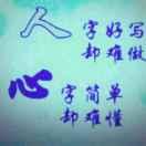 王武