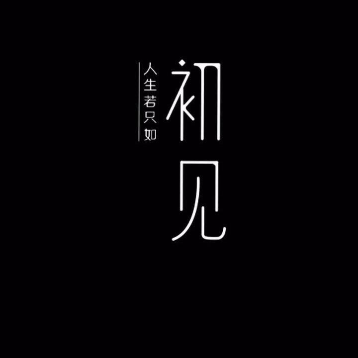 敬丶过往
