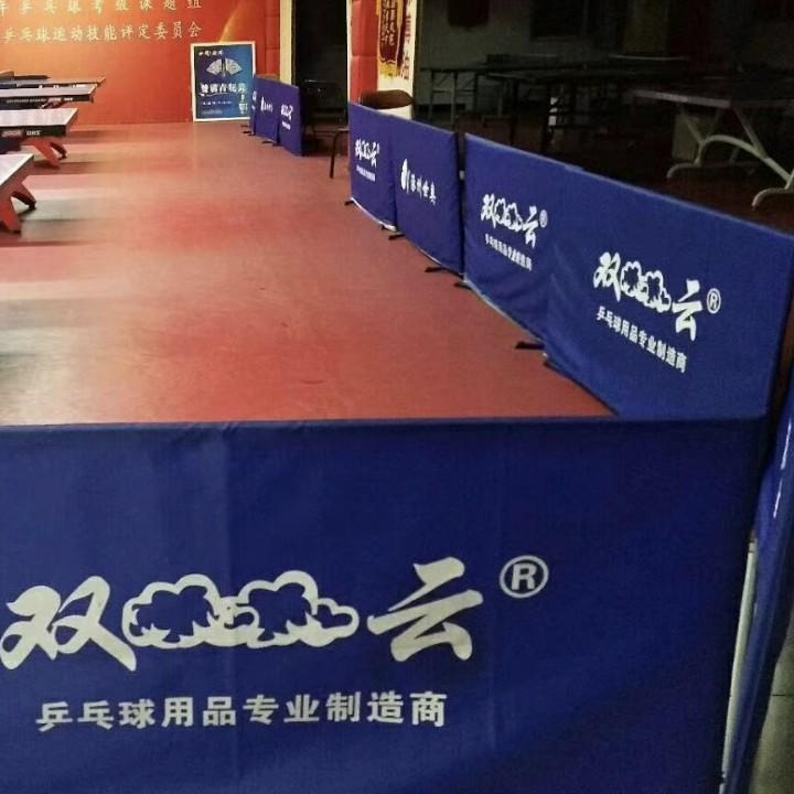 双云乒乓球台制造商