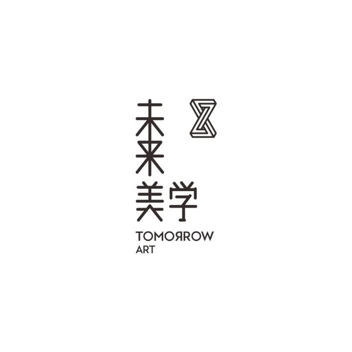 未来美学