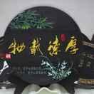 集里雅韵浏阳市美成百年商贸有限公司香薰专卖店