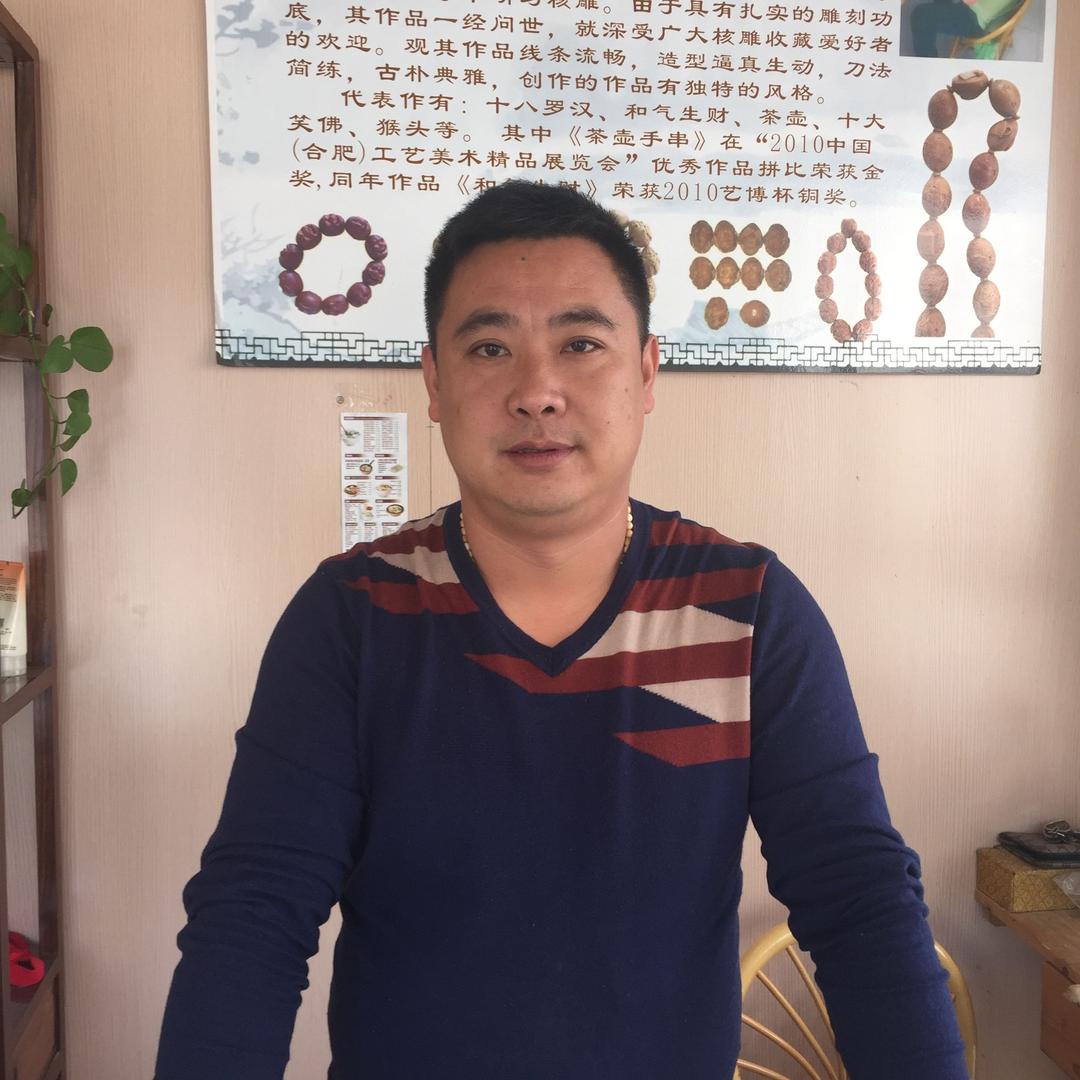 财弥居史小军精品核雕