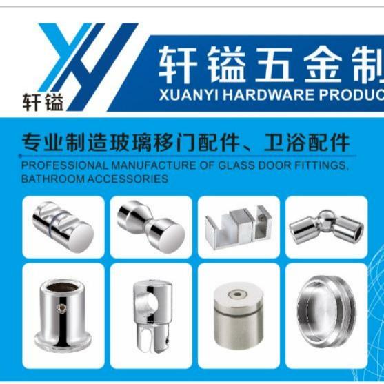 肇庆市轩镒五金制品有限公司卫浴，淋浴房