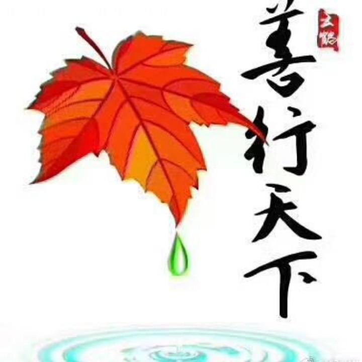 有缘人