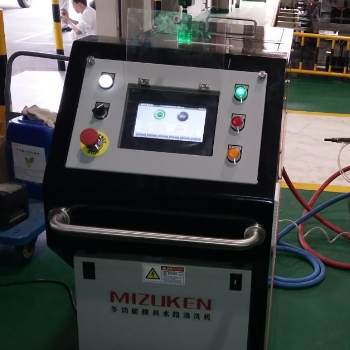 水研-模具水路清洗机