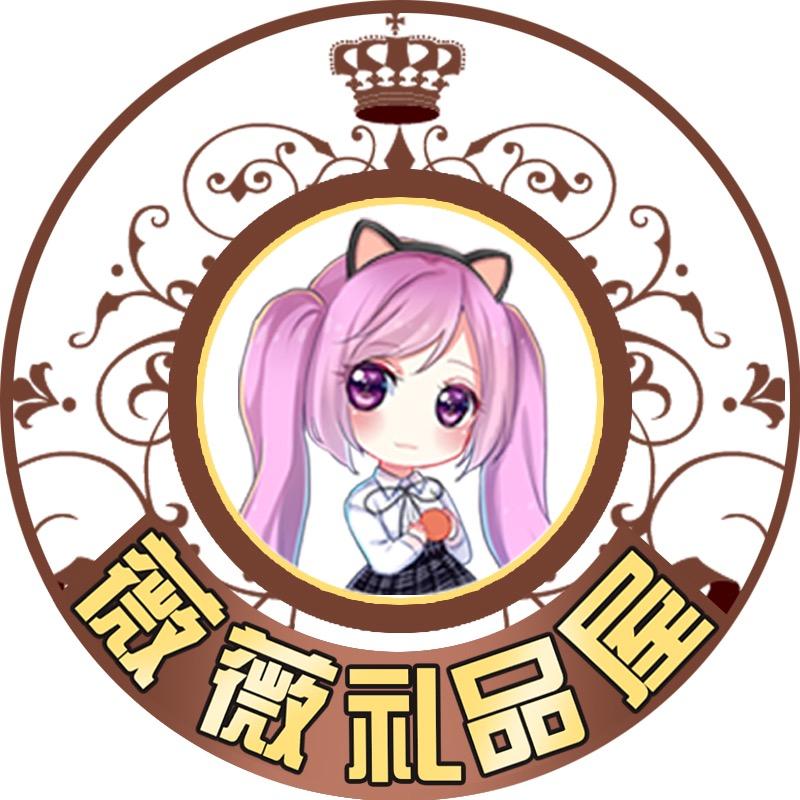 薇了个薇玩具