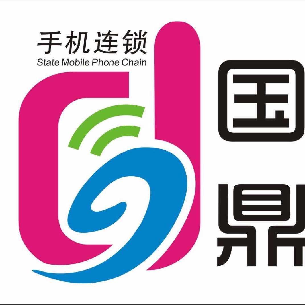 国鼎手机