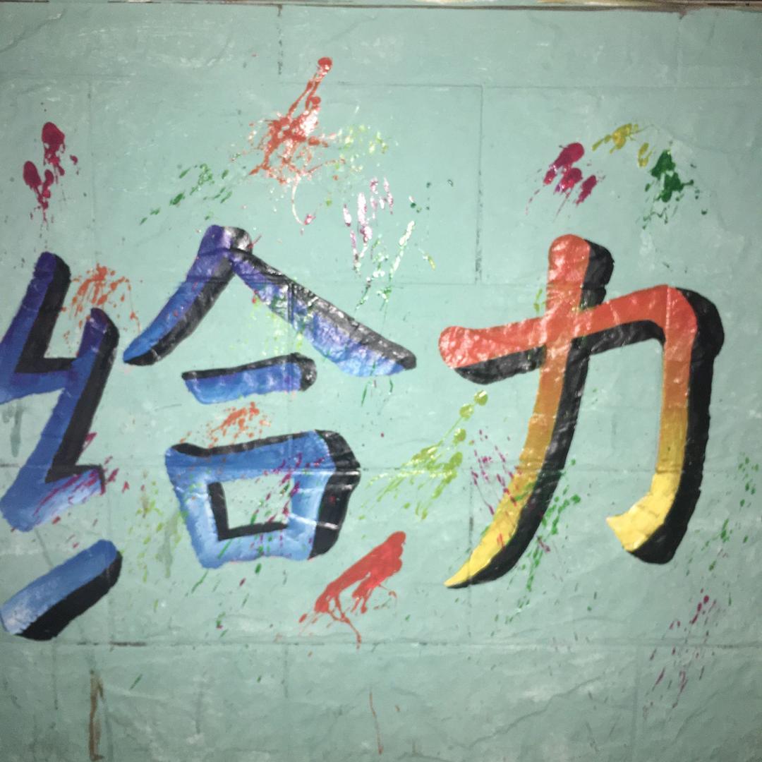 国大酒吧！福哥
