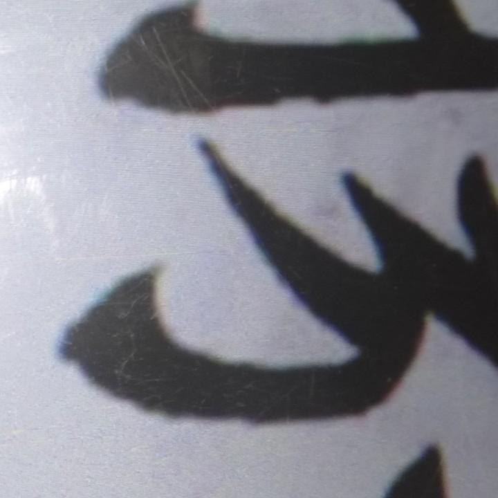 消消乐1617