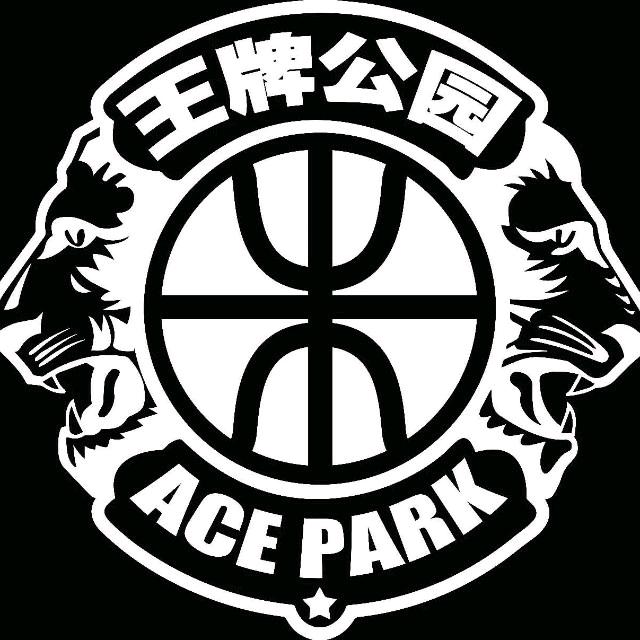 ACEPARK王牌公园