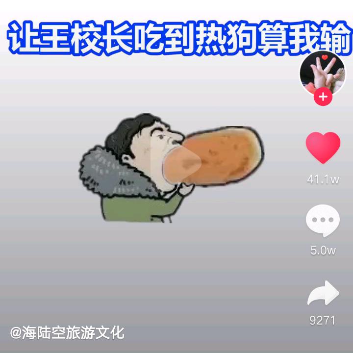 唉呀妈呀